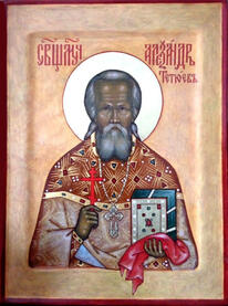 Священномученик Александр Тетюев