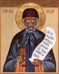 Преподобный Виталий Александрийский