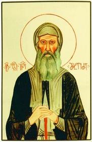 Преподобный Георгий (Мхеидзе)