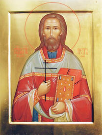 Священномученик Петр Пушкинский