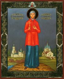Мученица Аполлинария Тупицына