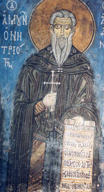 Преподобный Аммон (Аммун) Нитрийский