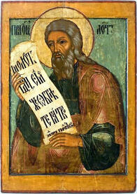 Праведный Лот