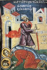 Мученик Евлампий Никомидийский