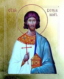 Священномученик Вениамин Персидский