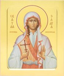 Великомученица Злата (Хриса)