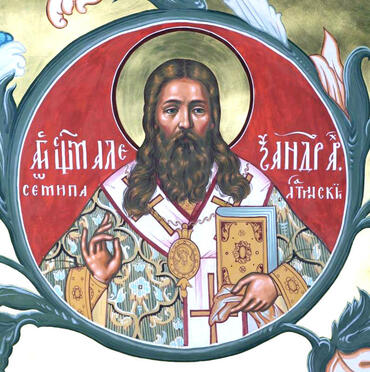 Икона: Александр (Щукин)