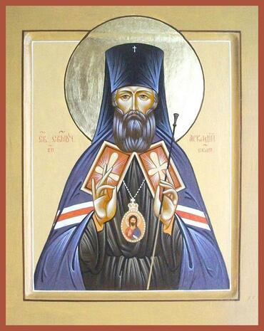 Икона: Аркадий (Ершов)