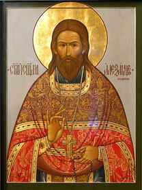 Священномученик Александр Андреев