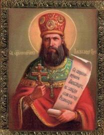 Священномученик Александр Андреев