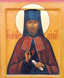 Преподобномученик Герман (Полянский)