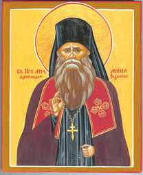 Преподобномученик Мина (Шелаев)
