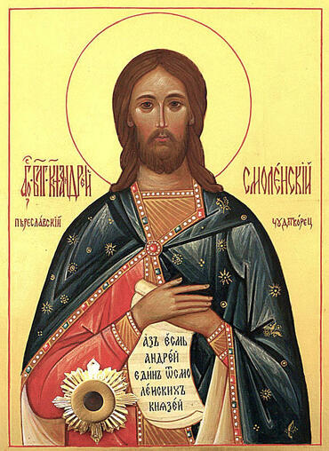 Икона: Андрей Смоленский, Переяславский
