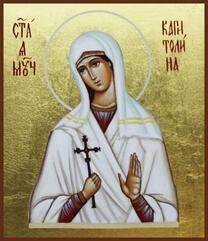 Мученица Капитолина Каппадокийская