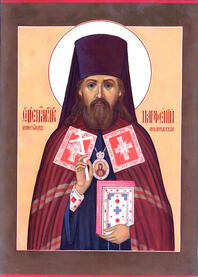 Священномученик Парфений (Брянских)