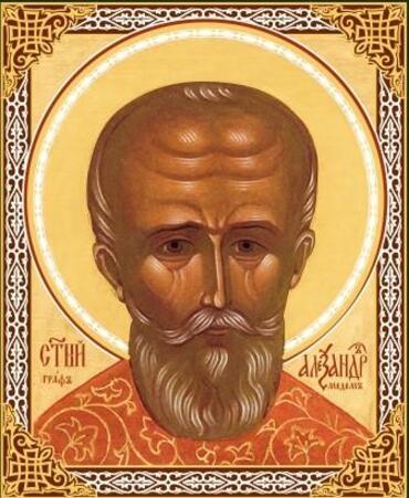 Икона: Александр Медем