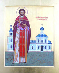 Священномученик Сергий Спасский