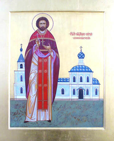 Икона: Сергий Спасский