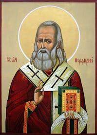 Священномученик Порфирий (Гулевич)