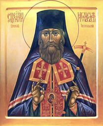 Священномученик Иоасаф (Удалов), Чистопольский