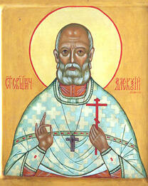 Священномученик Алексий Аманов
