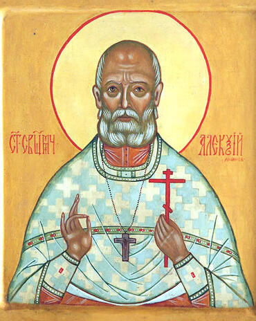 Икона: Алексий Аманов