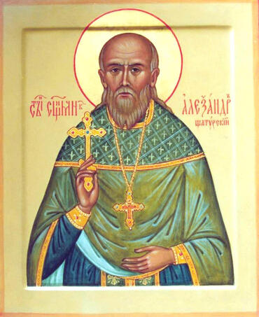 Икона: Александр Сахаров