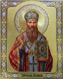 Священномученик Иоасаф (Жевахов)