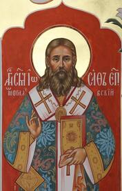 Священномученик Иоасаф (Жевахов)