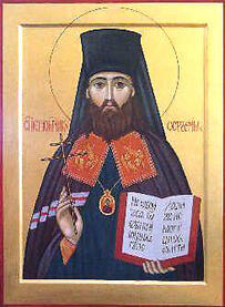 Священномученик Серафим (Остроумов)