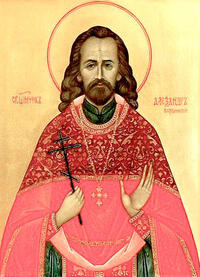 Священномученик Александр Вершинский