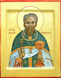 Священномученик Алексий Веселовский