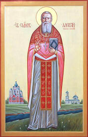 Священномученик Алексий Смирнов