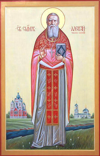 Икона: Алексий Смирнов