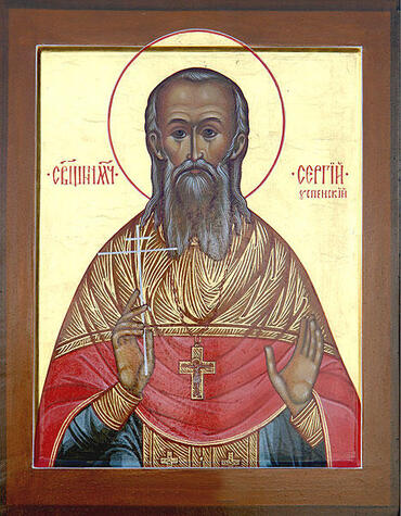 Икона: Сергий Успенский