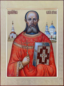 Священномученик Василий Мирожин