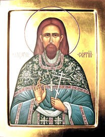 Священномученик Сергий Орлов