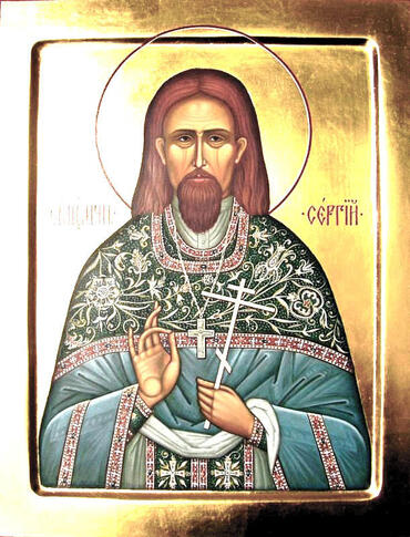 Икона: Сергий Орлов