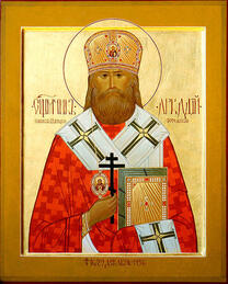 Священномученик Аркадий (Остальский)