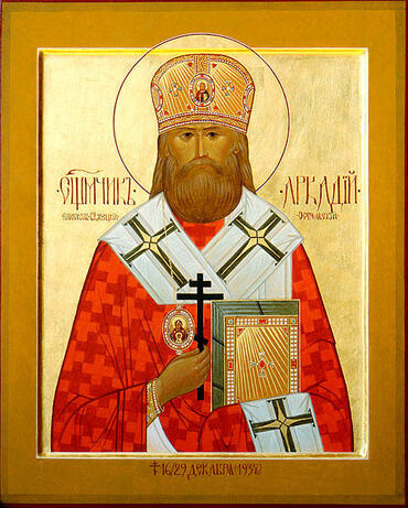 Икона: Аркадий (Остальский)