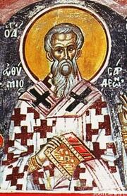 Священномученик Евфимий Сардийский