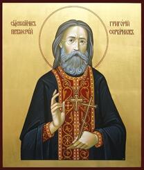 Священномученик Григорий Сербаринов