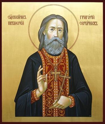 Икона: Григорий Сербаринов