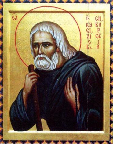 Икона: Василиск Сибирский