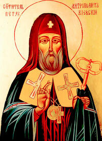 Святитель Петр (Могила), Киевский