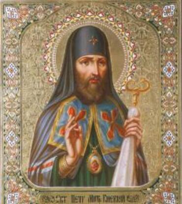 Икона: Петр (Могила), Киевский