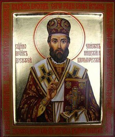Икона: Досифей (Васич), Загребский