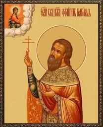 Священномученик Филипп Григорьев