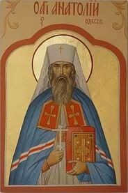Священномученик Анатолий (Грисюк)