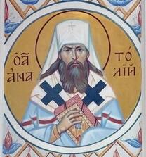 Священномученик Анатолий (Грисюк)
